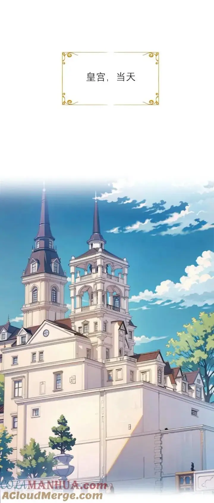 漫画《恶女洗白法则》第4话 重逢第3张图