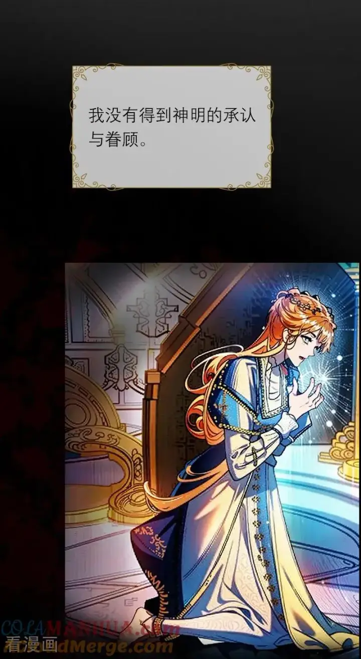 漫画《恶女洗白法则》第4话 重逢第31张图