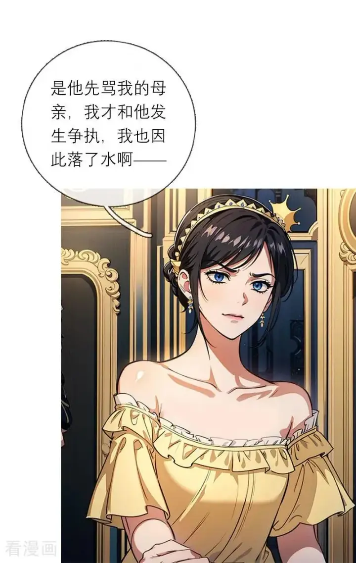 漫画《恶女洗白法则》第4话 重逢第4张图