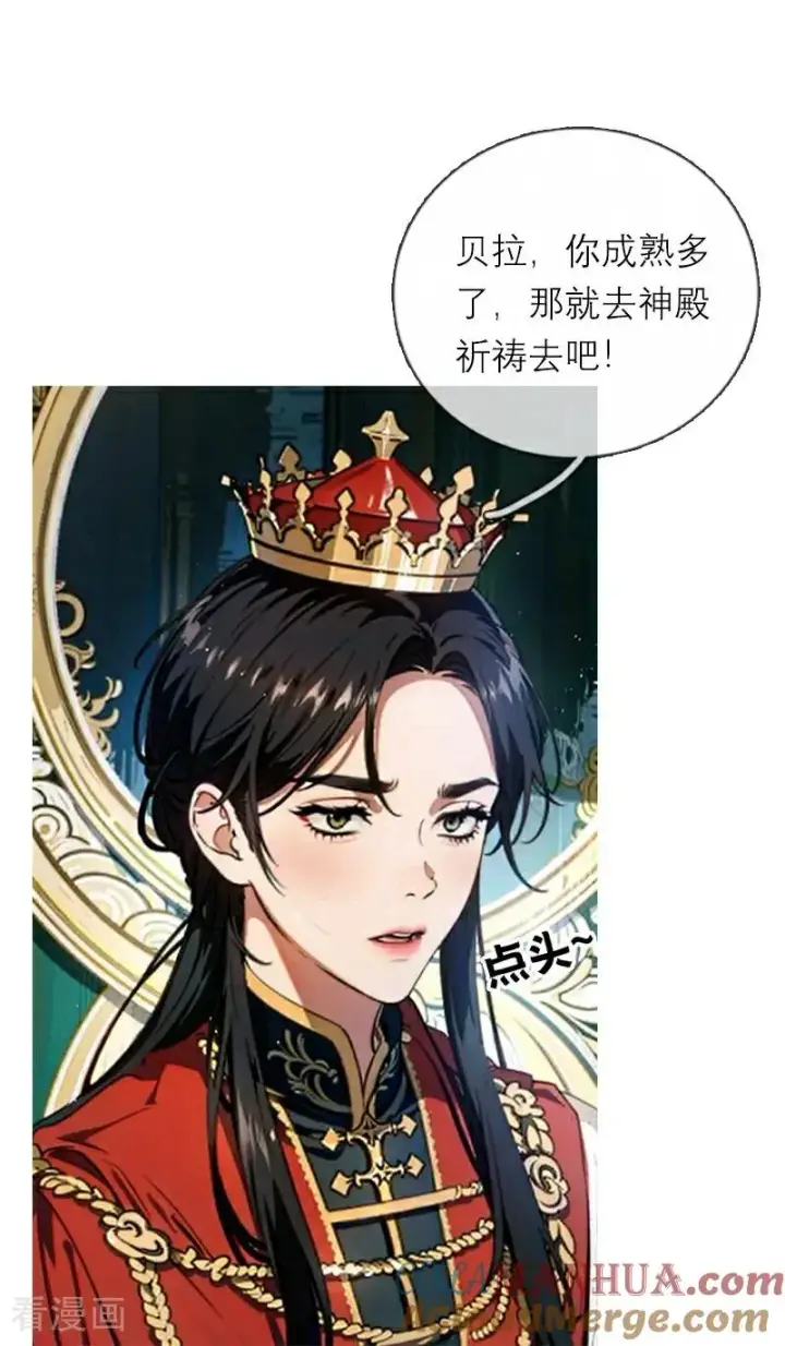 漫画《恶女洗白法则》第4话 重逢第9张图