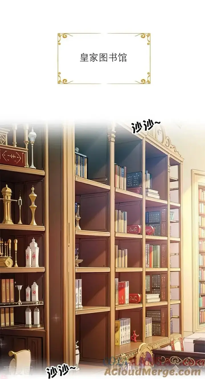 漫画《恶女洗白法则》第40话 莱斯特的好感第3张图