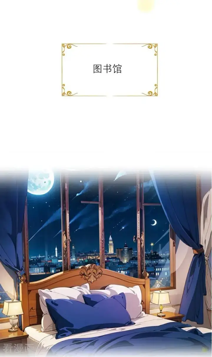 漫画《恶女洗白法则》第41话 争吵第24张图