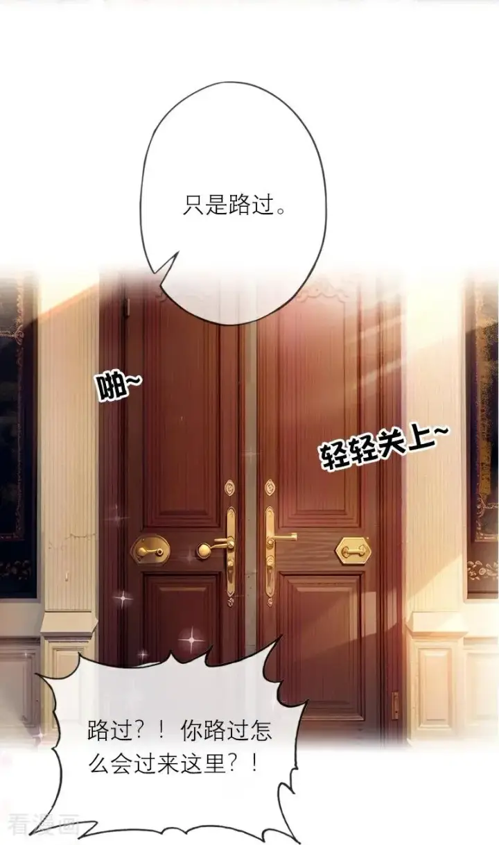 漫画《恶女洗白法则》第41话 争吵第6张图