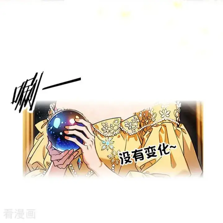 漫画《恶女洗白法则》第43话 消失的圣光第12张图