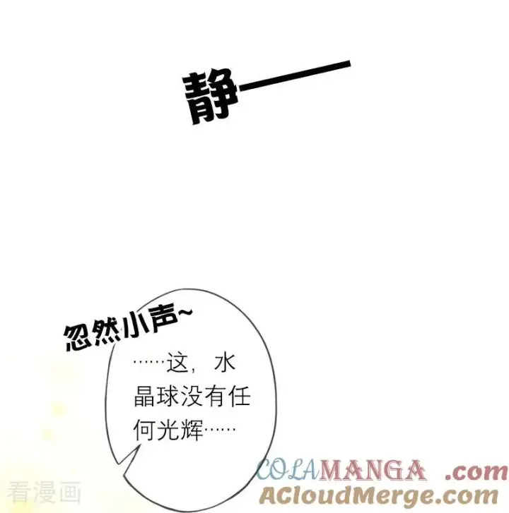 漫画《恶女洗白法则》第43话 消失的圣光第13张图
