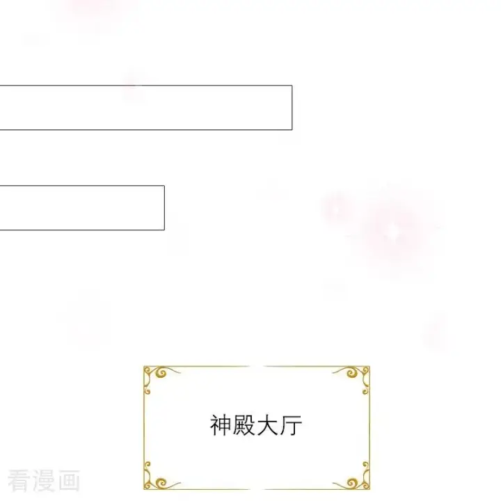 漫画《恶女洗白法则》第46话 天使和恶魔第10张图