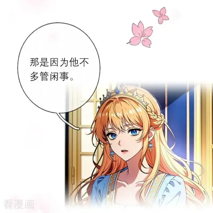 漫画《恶女洗白法则》第46话 天使和恶魔第16张图