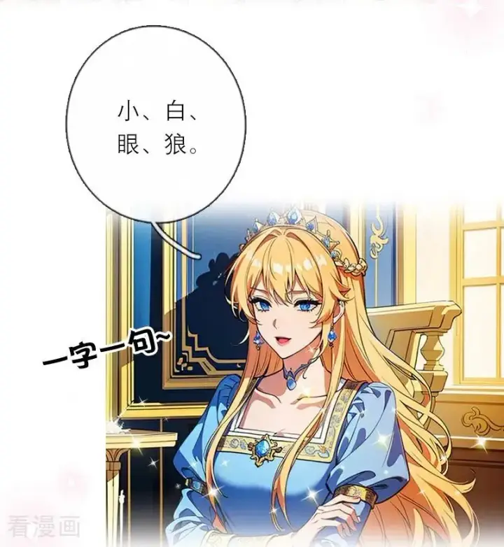 漫画《恶女洗白法则》第46话 天使和恶魔第22张图