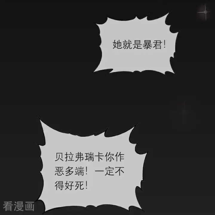 漫画《恶女洗白法则》第46话 天使和恶魔第6张图