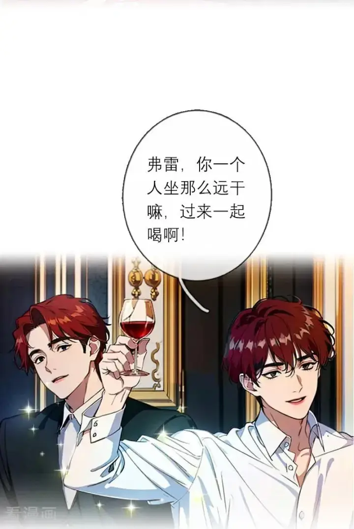 漫画《恶女洗白法则》第47话 不能说的秘密第12张图