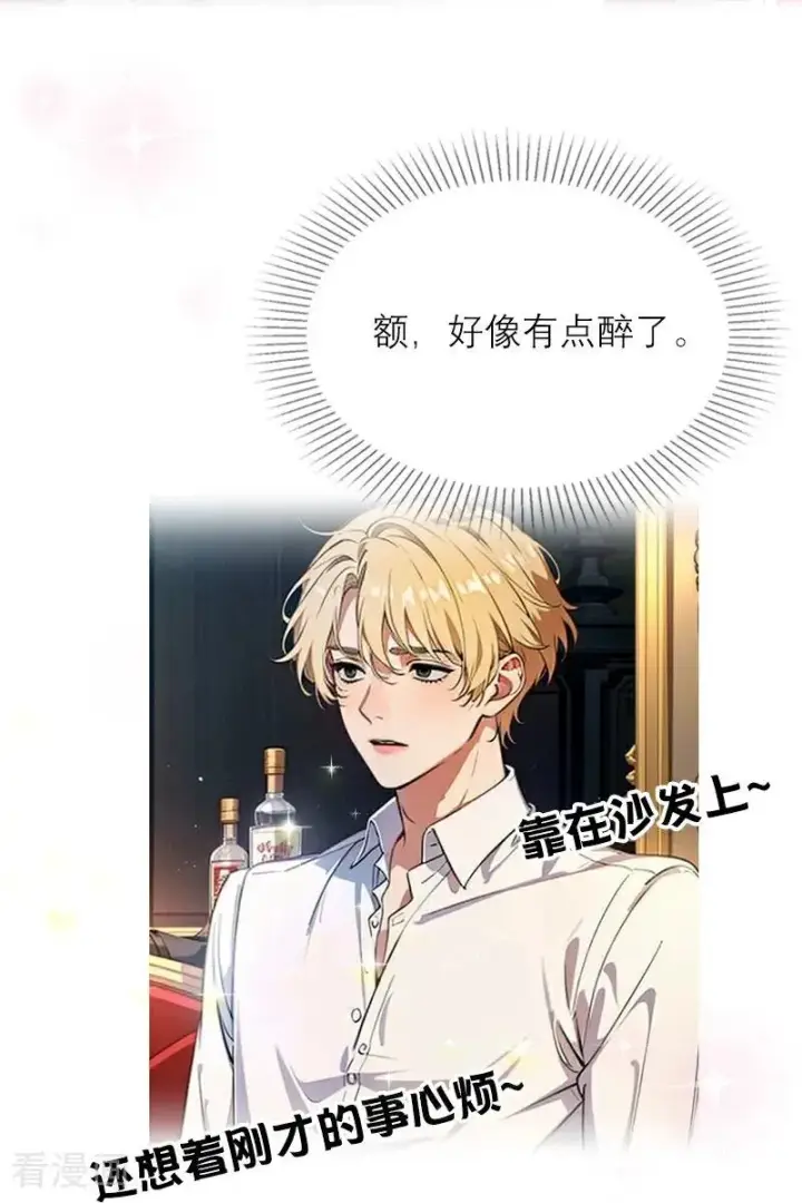 漫画《恶女洗白法则》第47话 不能说的秘密第14张图