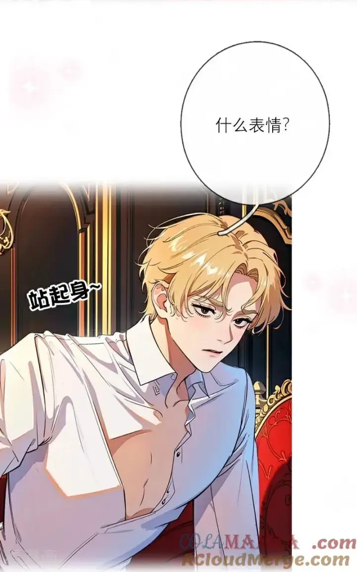 漫画《恶女洗白法则》第47话 不能说的秘密第29张图