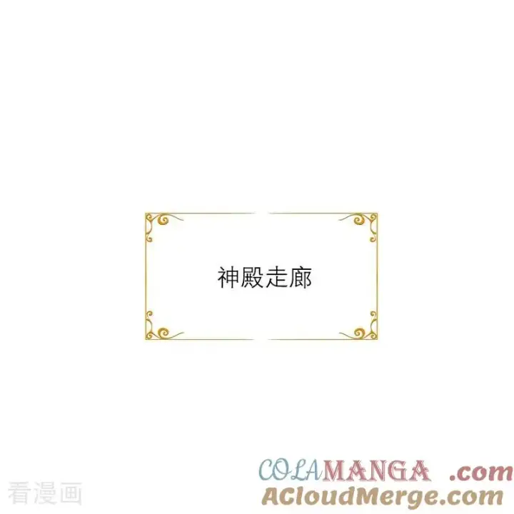 漫画《恶女洗白法则》第47话 不能说的秘密第3张图