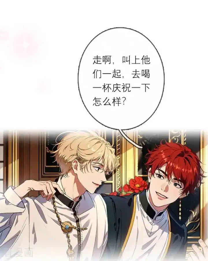 漫画《恶女洗白法则》第47话 不能说的秘密第8张图
