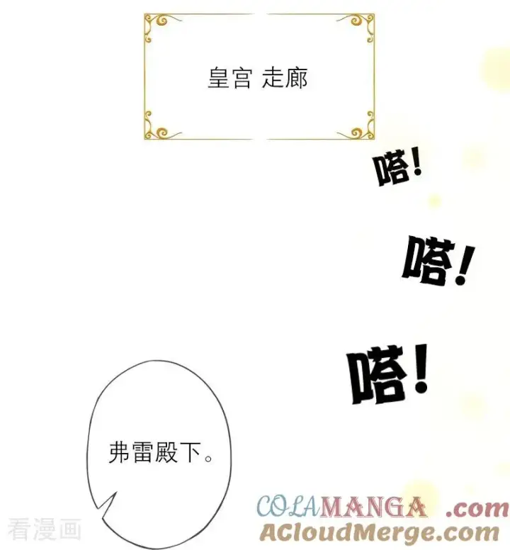 漫画《恶女洗白法则》第48话 压抑的爱第11张图
