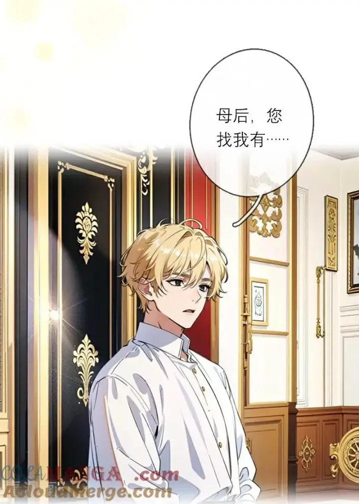 漫画《恶女洗白法则》第48话 压抑的爱第15张图