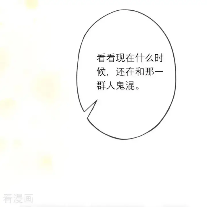漫画《恶女洗白法则》第48话 压抑的爱第18张图