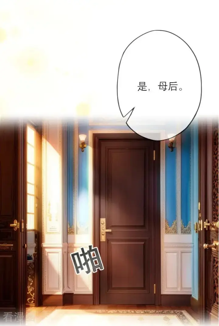 漫画《恶女洗白法则》第48话 压抑的爱第26张图