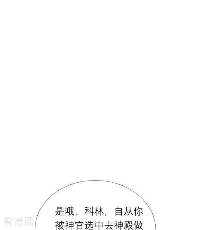 漫画《恶女洗白法则》第5话 过去的已经过去第12张图