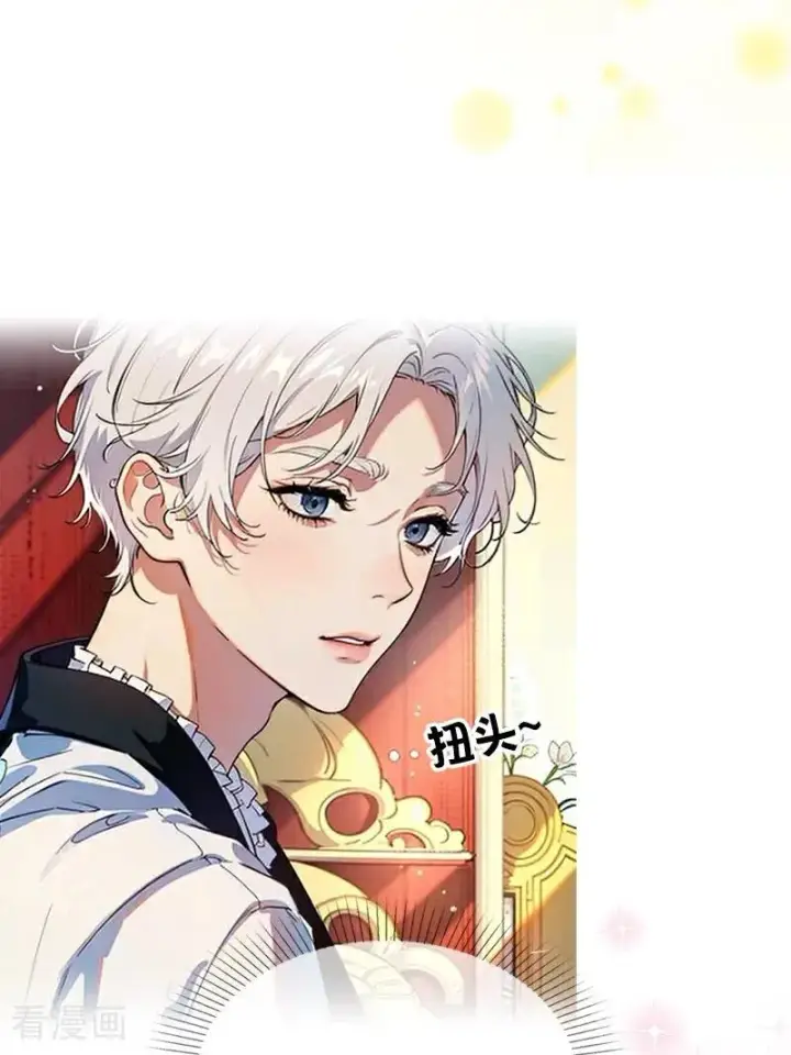 漫画《恶女洗白法则》第5话 过去的已经过去第14张图