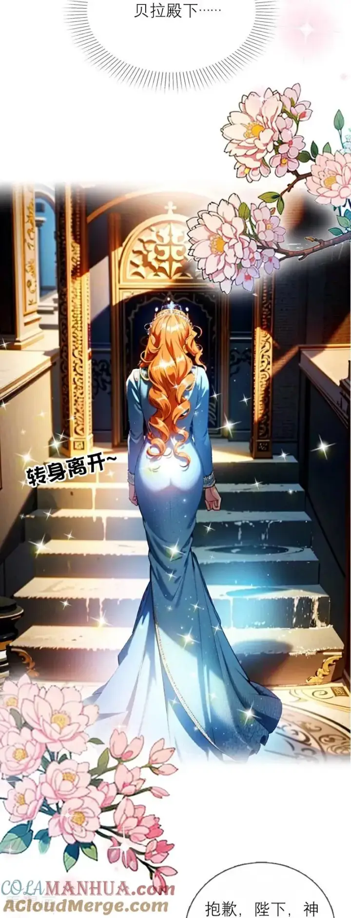 漫画《恶女洗白法则》第5话 过去的已经过去第15张图