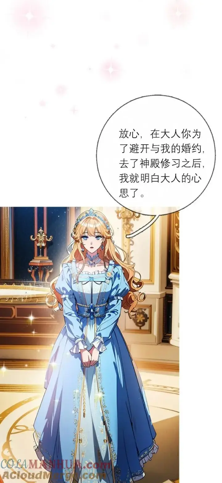 漫画《恶女洗白法则》第5话 过去的已经过去第27张图