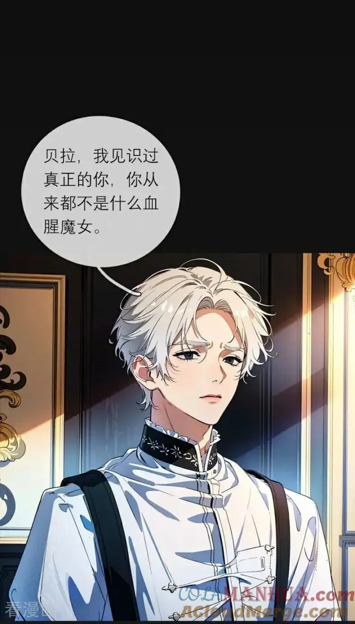 漫画《恶女洗白法则》第5话 过去的已经过去第5张图