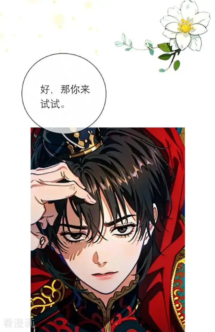 漫画《恶女洗白法则》第6话 只会有一个女王第10张图