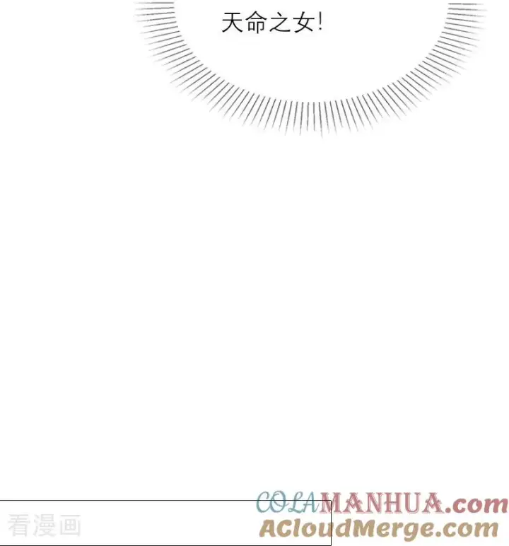 漫画《恶女洗白法则》第6话 只会有一个女王第23张图