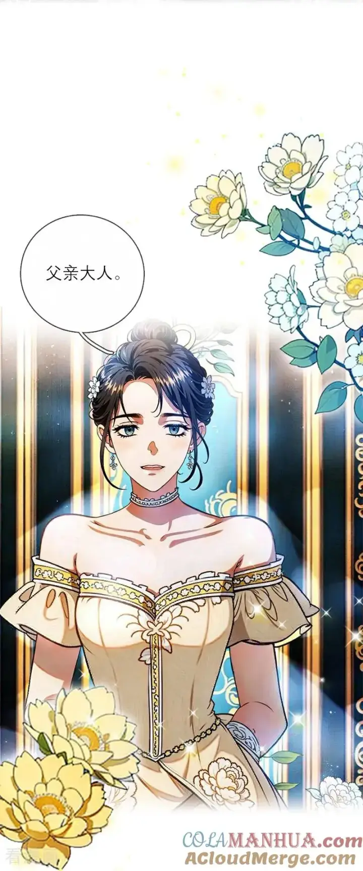 漫画《恶女洗白法则》第6话 只会有一个女王第5张图
