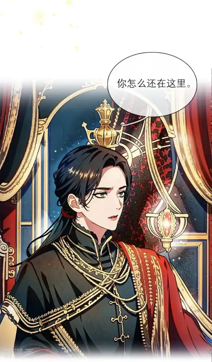 漫画《恶女洗白法则》第6话 只会有一个女王第6张图