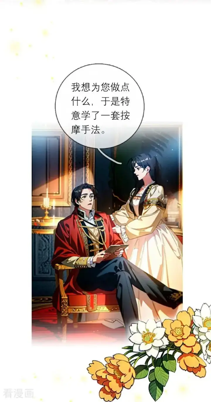 漫画《恶女洗白法则》第6话 只会有一个女王第8张图