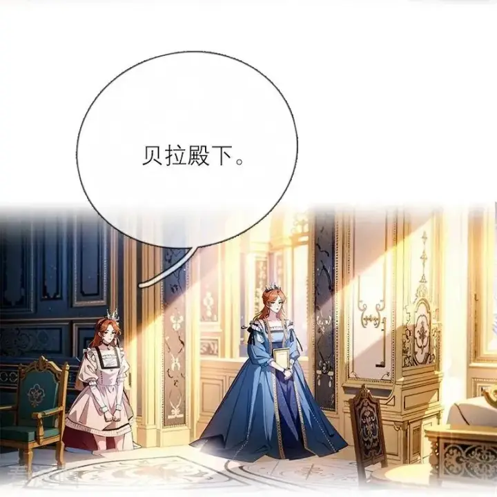 漫画《恶女洗白法则》第7话 艾米丽的秘密第14张图