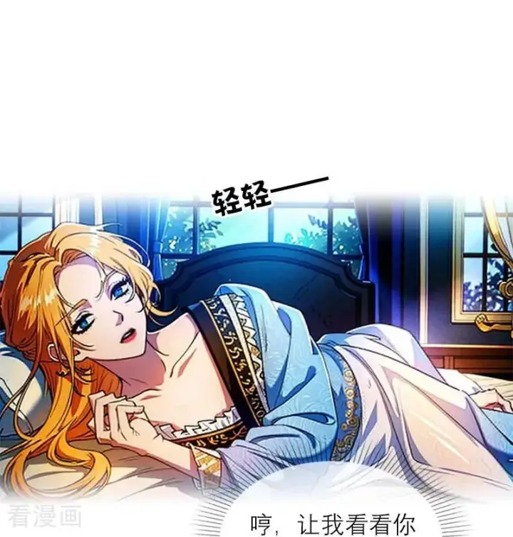 漫画《恶女洗白法则》第7话 艾米丽的秘密第36张图