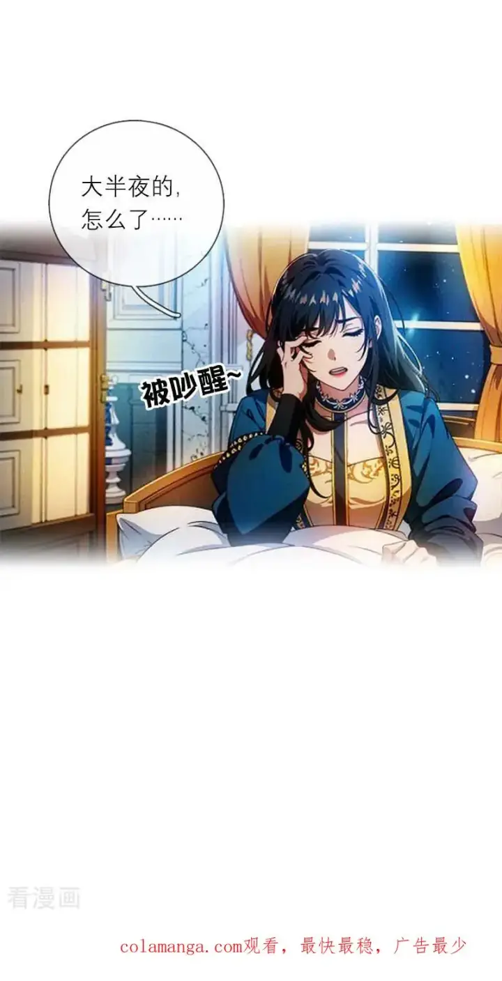 漫画《恶女洗白法则》第7话 艾米丽的秘密第38张图