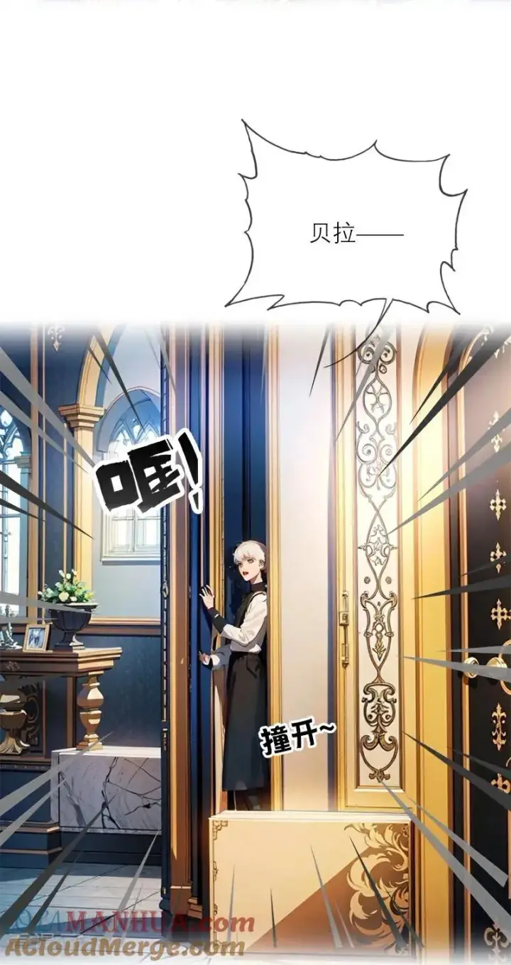 漫画《恶女洗白法则》第8话 杀人第15张图