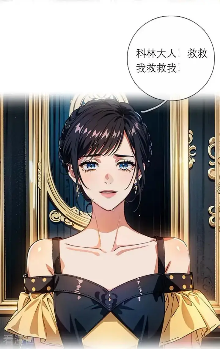 漫画《恶女洗白法则》第8话 杀人第20张图