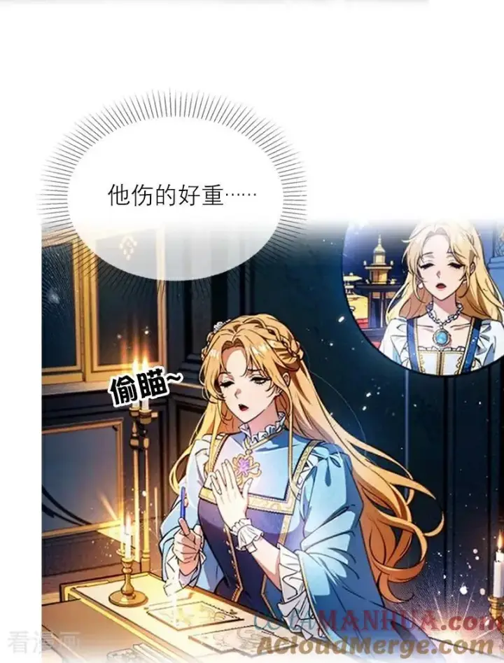 漫画《恶女洗白法则》第8话 杀人第27张图