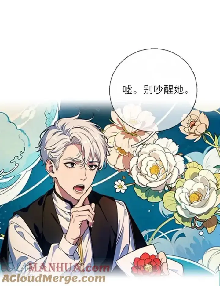 漫画《恶女洗白法则》第8话 杀人第29张图