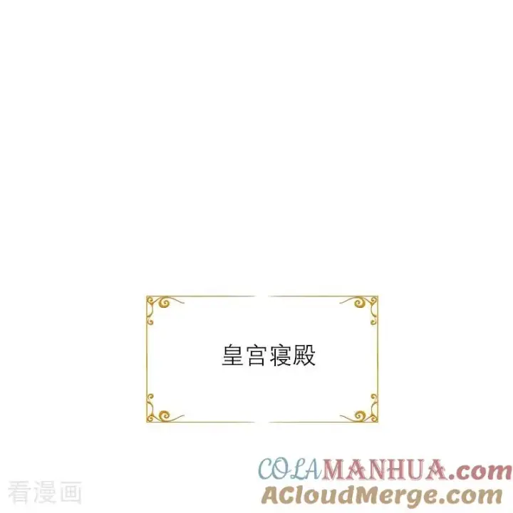 漫画《恶女洗白法则》第8话 杀人第3张图
