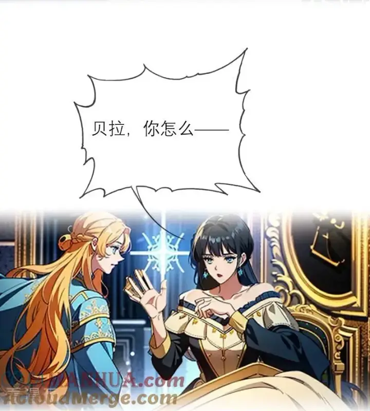 漫画《恶女洗白法则》第8话 杀人第5张图