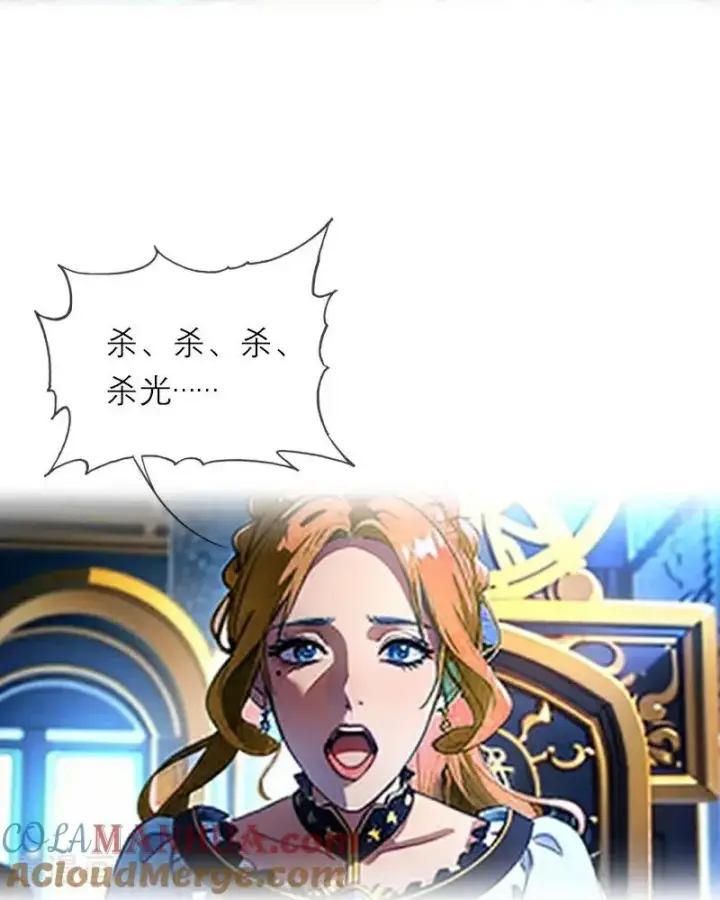 漫画《恶女洗白法则》第8话 杀人第7张图