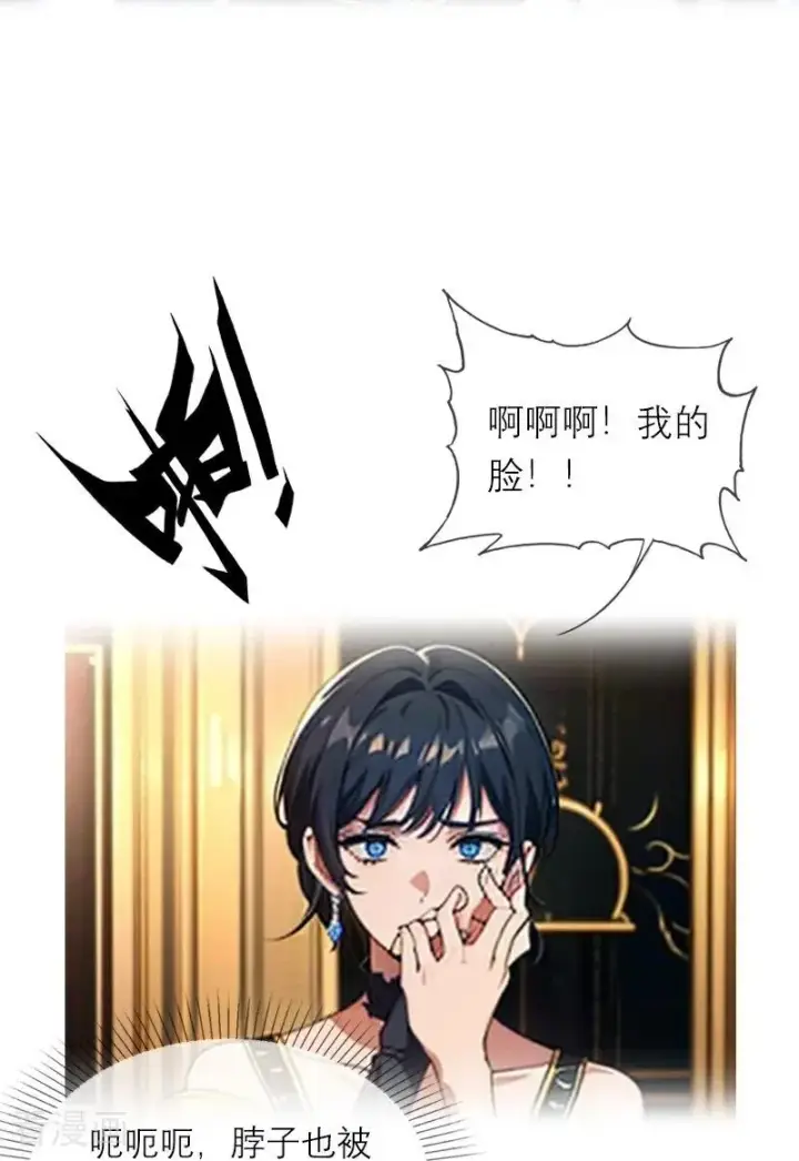 漫画《恶女洗白法则》第8话 杀人第8张图