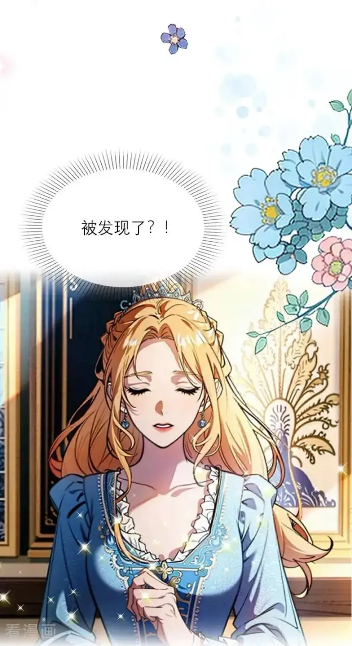 漫画《恶女洗白法则》第9话 梦游第12张图