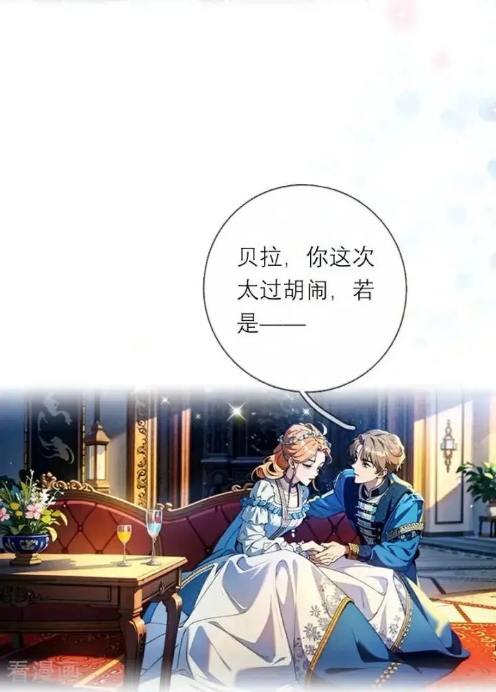 漫画《恶女洗白法则》第9话 梦游第14张图