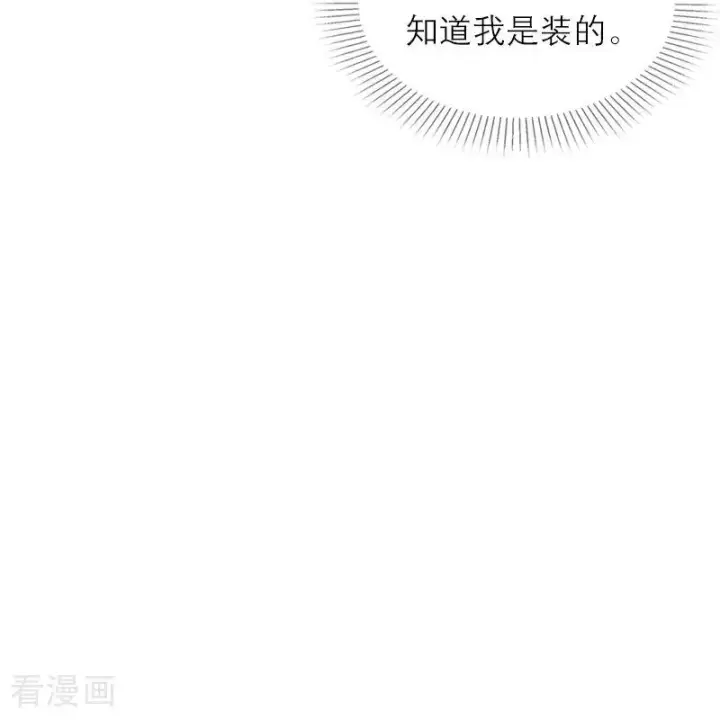 漫画《恶女洗白法则》第9话 梦游第16张图