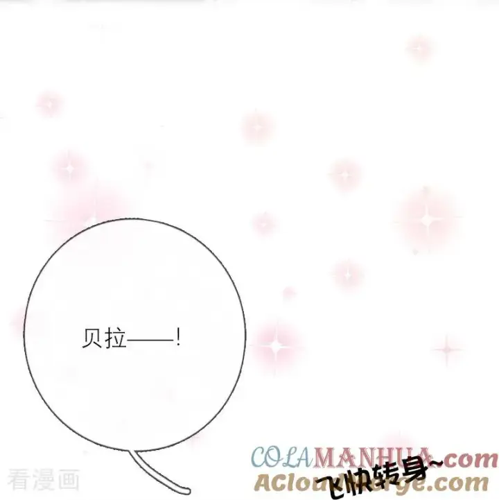 漫画《恶女洗白法则》第9话 梦游第19张图