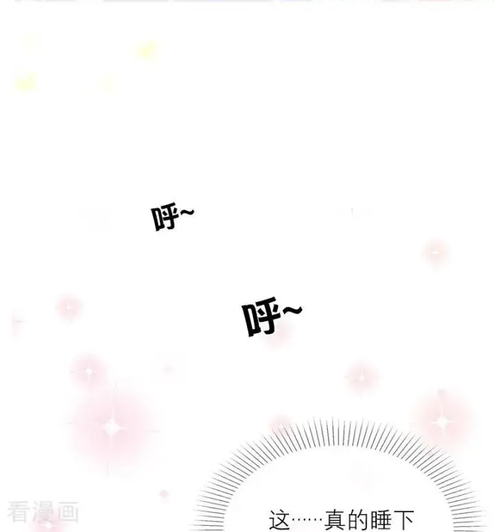 漫画《恶女洗白法则》第9话 梦游第22张图