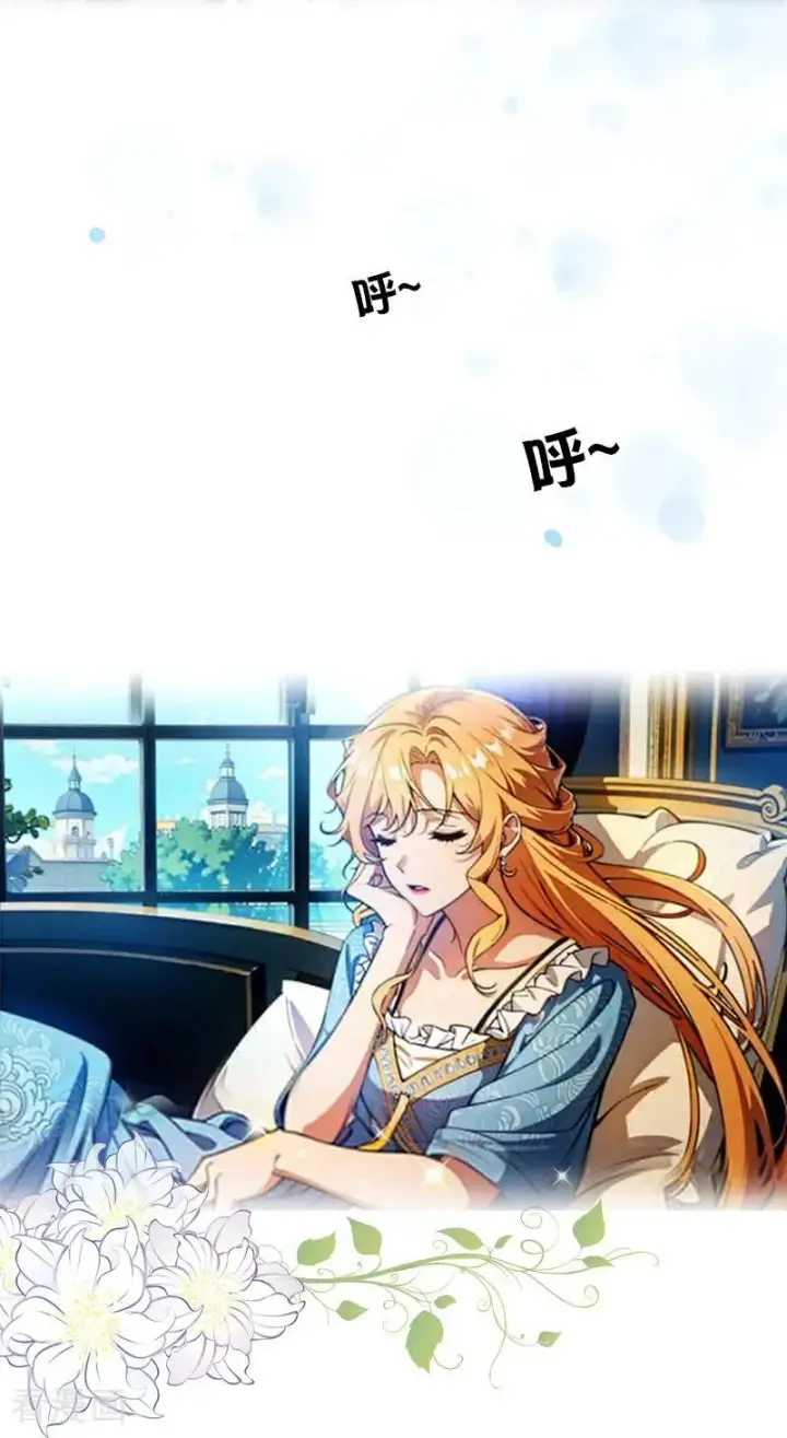 漫画《恶女洗白法则》第9话 梦游第24张图