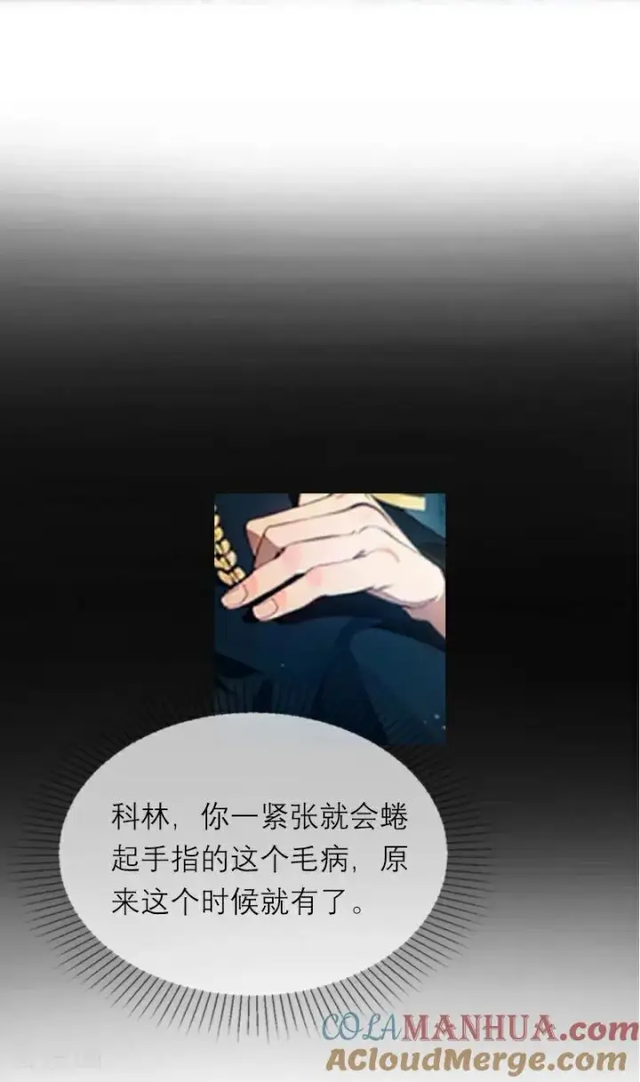 漫画《恶女洗白法则》第9话 梦游第29张图